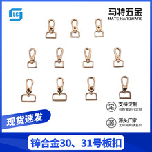 现货 5分6分方尾带孔狗扣板扣 锌合金方头圆孔高档肩带五金钩扣