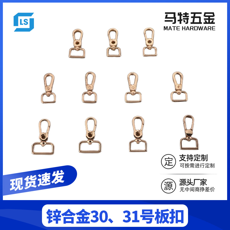 现货 5分6分方尾带孔狗扣板扣 锌合金方头圆孔高档肩带五金钩扣