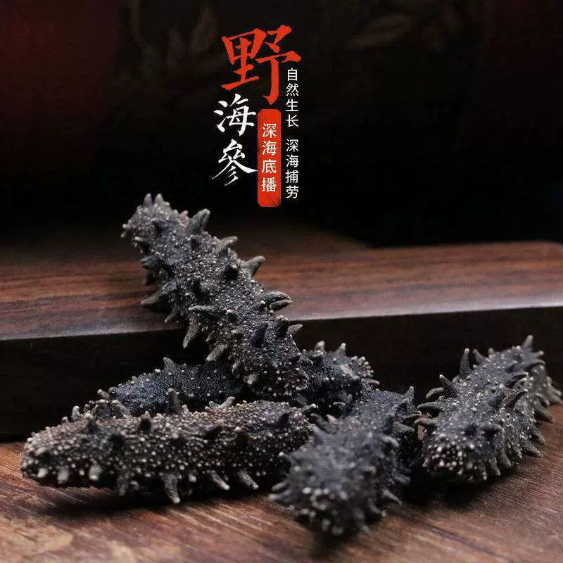 工厂货源 海参干货批发辽刺参淡干 海参干货产地批发 一件代发