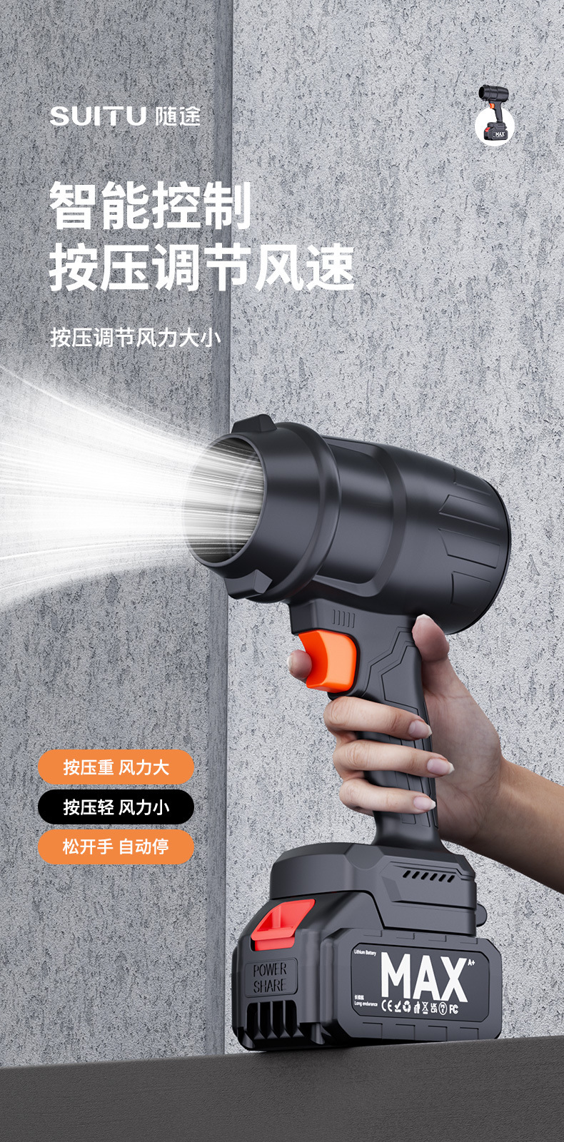 High-Power Lithium Battery Blower Fan Industrial Small Dust Removal Gun