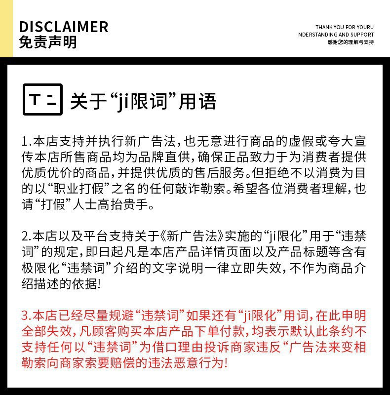 一键上货_20250827170328