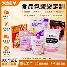 食品包装袋定制设计logo自立自封袋茶叶袋铝箔袋猫粮袋咖啡袋印刷
