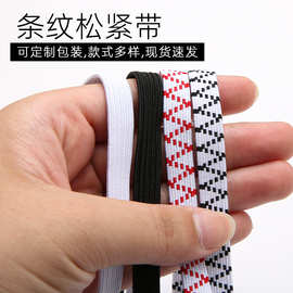 厂家批发加厚松紧带高弹力橡皮筋带双层宽扁松紧绳织带乳胶弹力绳