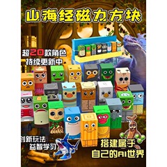 外国山海经磁吸拼图积木3d立体磁性拼装方块儿童3到6岁益智玩具男
