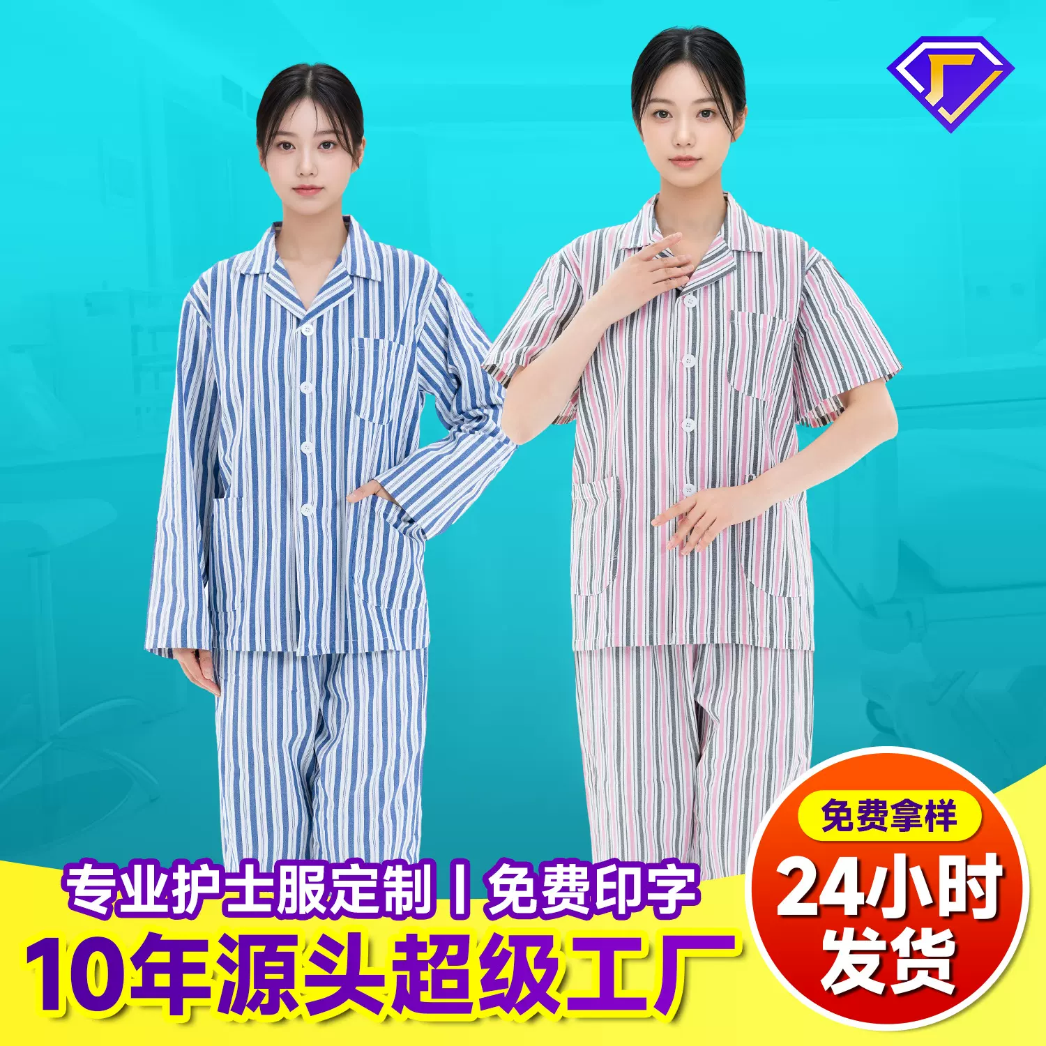 医院病号服长短袖患者衣男女套装翻领蓝三线棉质病人病员服定 制