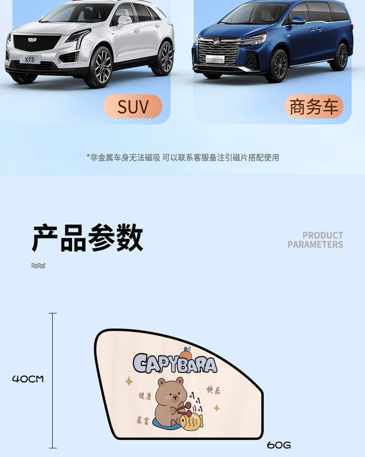 Car Curtains Cartoon Magnetic Sunshade Curtains for Summer Heat Insulation, Sun Protection, and Uv Protection for Rear Seats, Children, and Babies