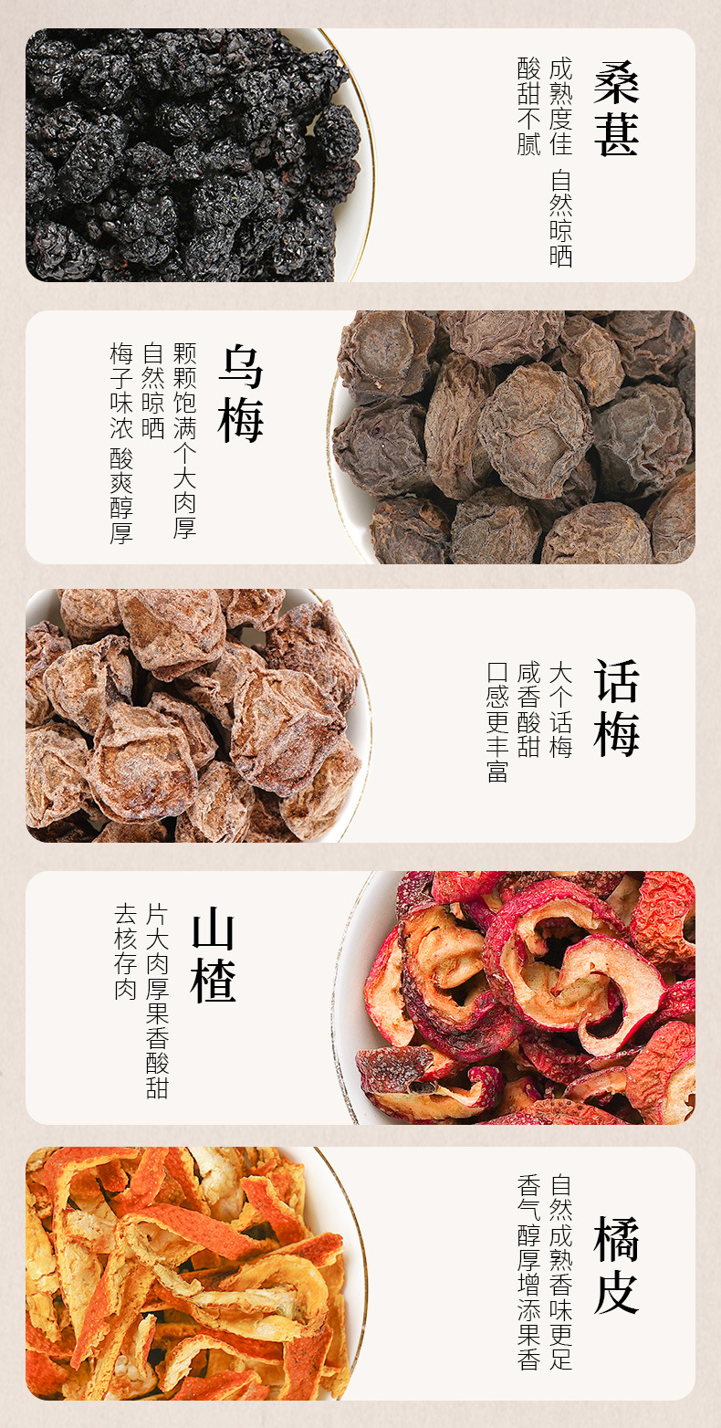 Sour Plum Soup Herbal Tea Pack Suan Mei Tang 10 Bags 320g Traditional Summer Brew quality and texture
