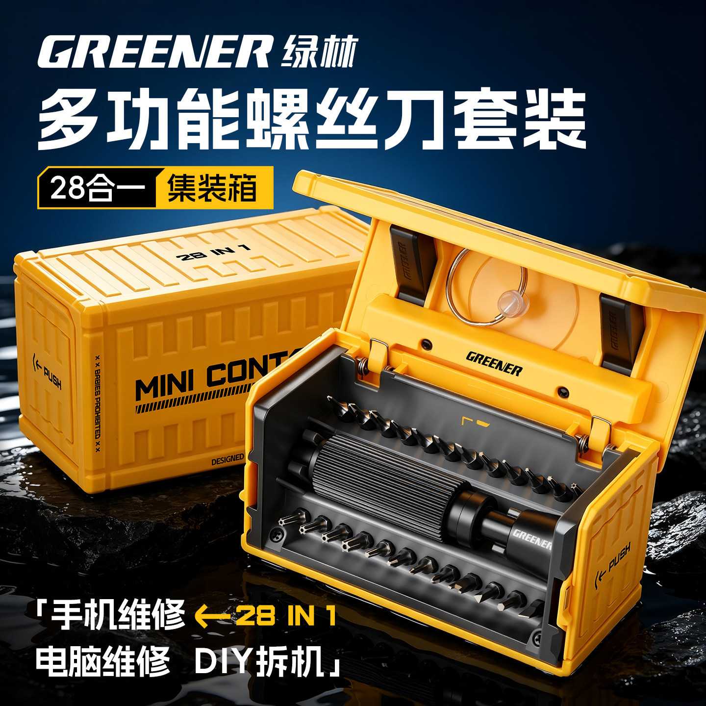 Conjunto de destornillador Greenwood combinado con herramientas de mantenimiento de teléfonos móviles multifuncionales, computadora portátil de limpieza de cenizas y destornillador de precisión