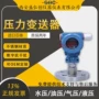 液位陶瓷mik-3351ltzy-1151lt变送器