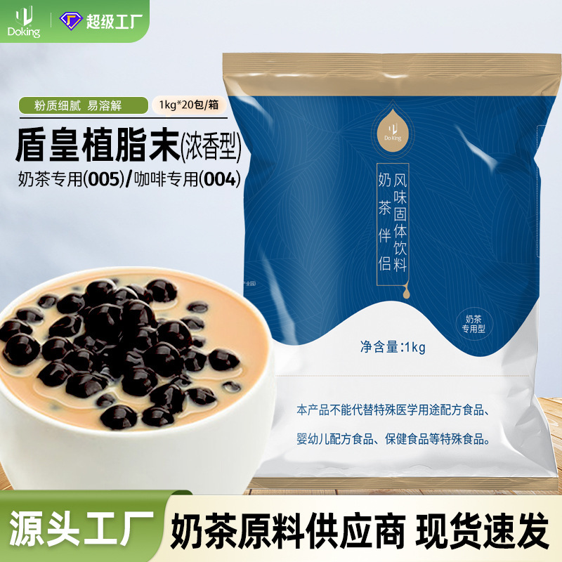 Dunhuang Luzhou-flavor Cream Plant Fat Powder 1kg Milk Tea Coffee Companion Cream Powder Milk Tea Raw Material Wholesaler