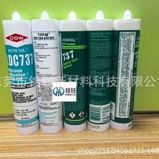 DOWSIL737 ����DC737���Կ�����ܷ��z ������DC-737 UL��ȼ�z
