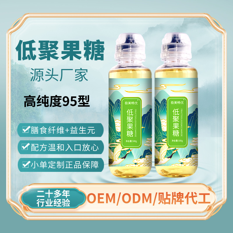 Polycin sugar powder 95 content of dietary fiber powder purity…