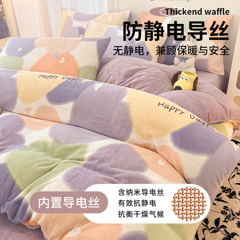 Juego de cuatro piezas de ropa de cama de terciopelo de leche simple, juego de tres piezas de funda de edredón de sábana de franela de coral gruesa de invierno más terciopelo