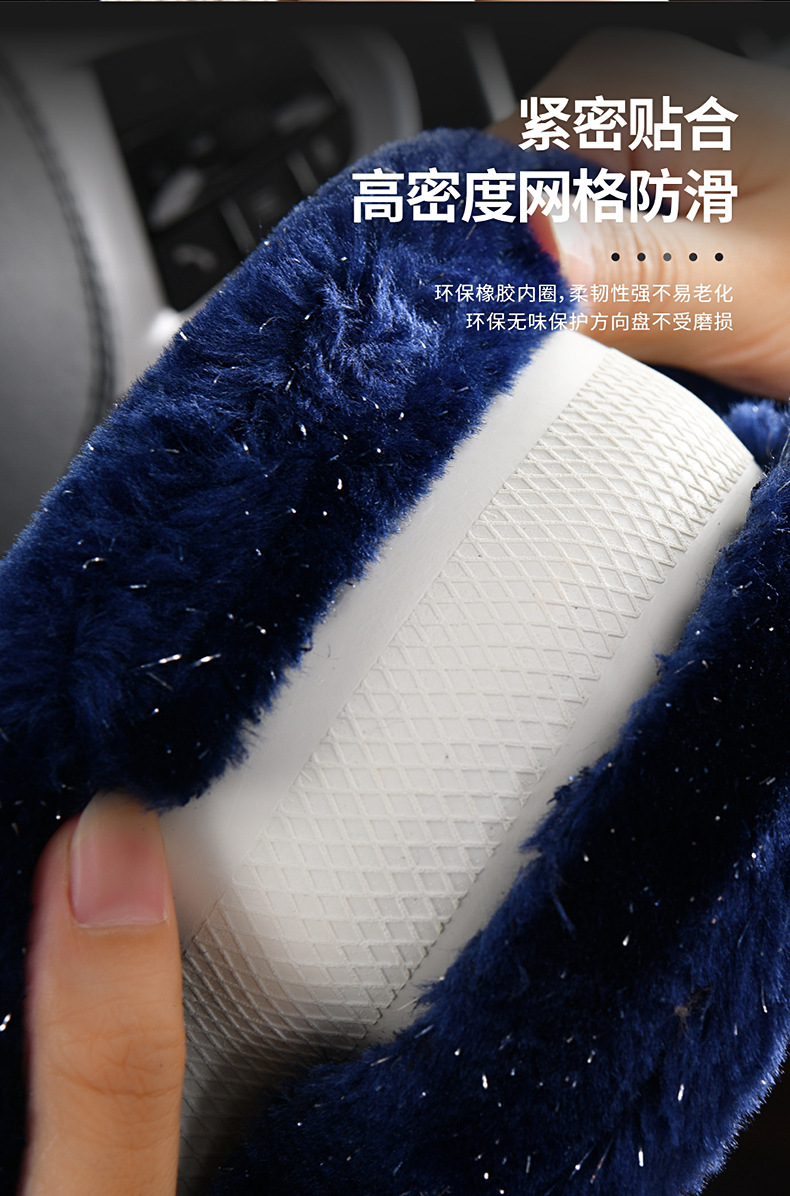 Steering wheel cover car handle cover starry sky winter mink plush warm winter armrest box cushion car seat rear seat