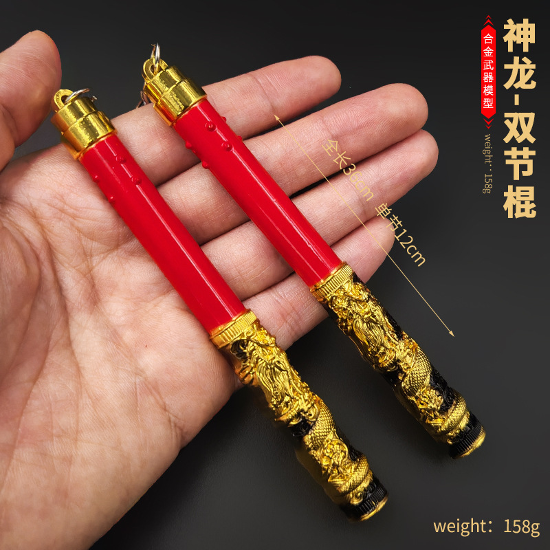 和平精英神龙双节棍合金兵器模型金属摆件火焰刀冷锋蝴蝶刀礼盒装