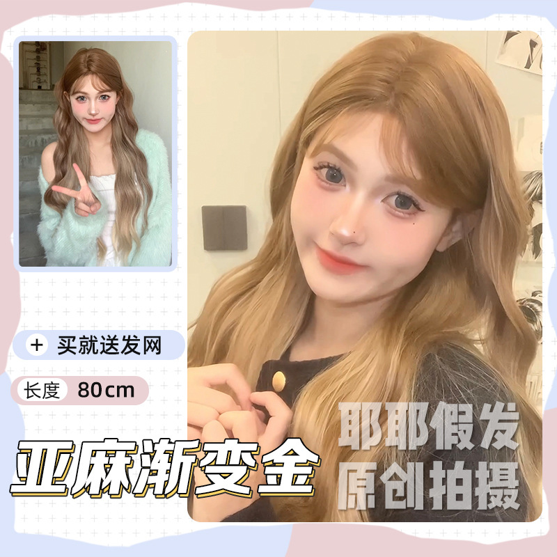 Flax gradient gold (lace)