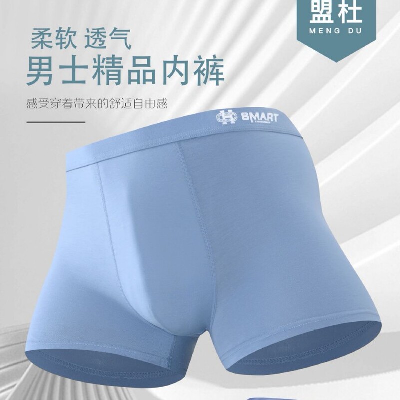 Mengdu Underwear Men's Simple Casual Sports Type Comfortable Breathable Upper Body Skin-Friendly Soft Boxer Briefs Mengdu Underwear Men's Simple Casual Sports Type Comfortable Breathable Upper Body Skin-Friendly Soft Boxer Briefs
