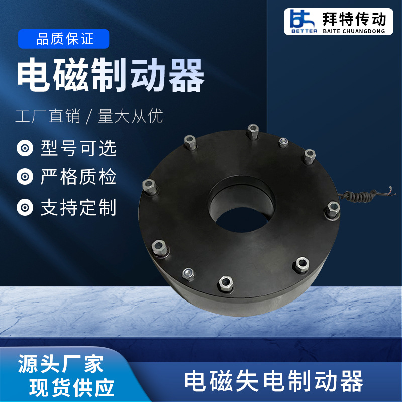 YEJ280M-4刹车电机DLTZ3-850DC170V电磁失电制动器断电抱闸总成