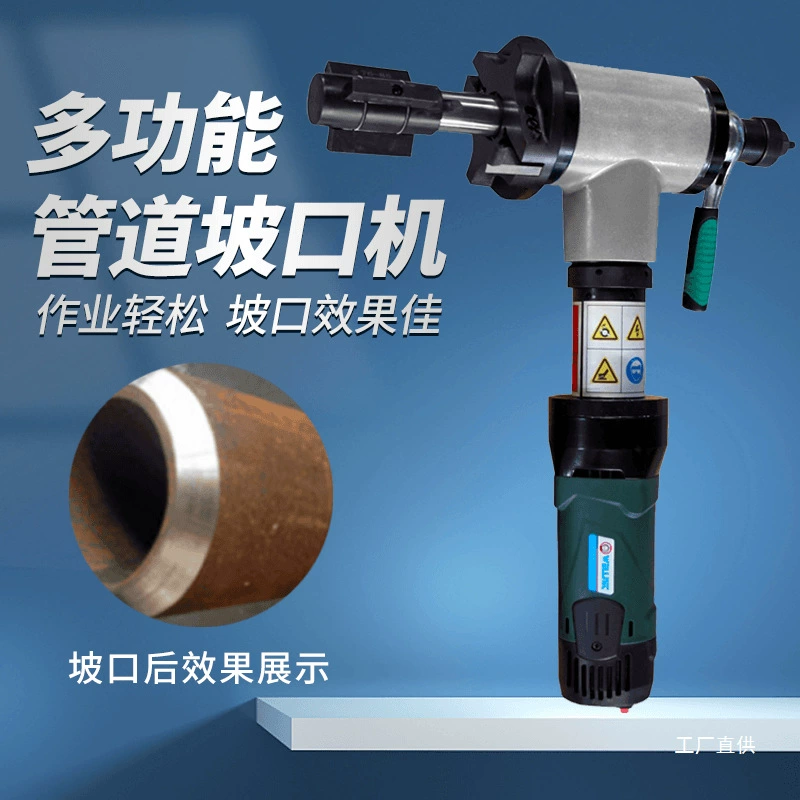 Машина для снятия фаски с внутренней расширительной трубой, многофункциональная ручная шлифовальная машина, электрическая машина для выравнивания труб, машина для снятия фаски из нержавеющей стали