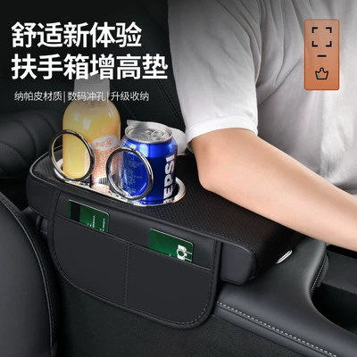Armrest box pad: Pad Car Armrest Box Booster