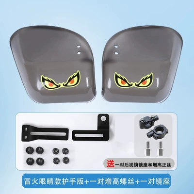 Motorcycle Handle Cover | Motorcycle Handlebar Protector - fire-eyed-model-comes-with-mirror-holder-and-heightening-screws