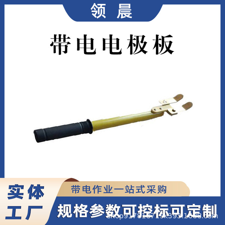 电力高压相位检测仪绝缘电极板相序校验杆高压线路检测电极板