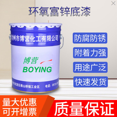 H06-4环氧富锌底漆双组份沿海海洋防腐高耐候耐盐雾钢结构油漆