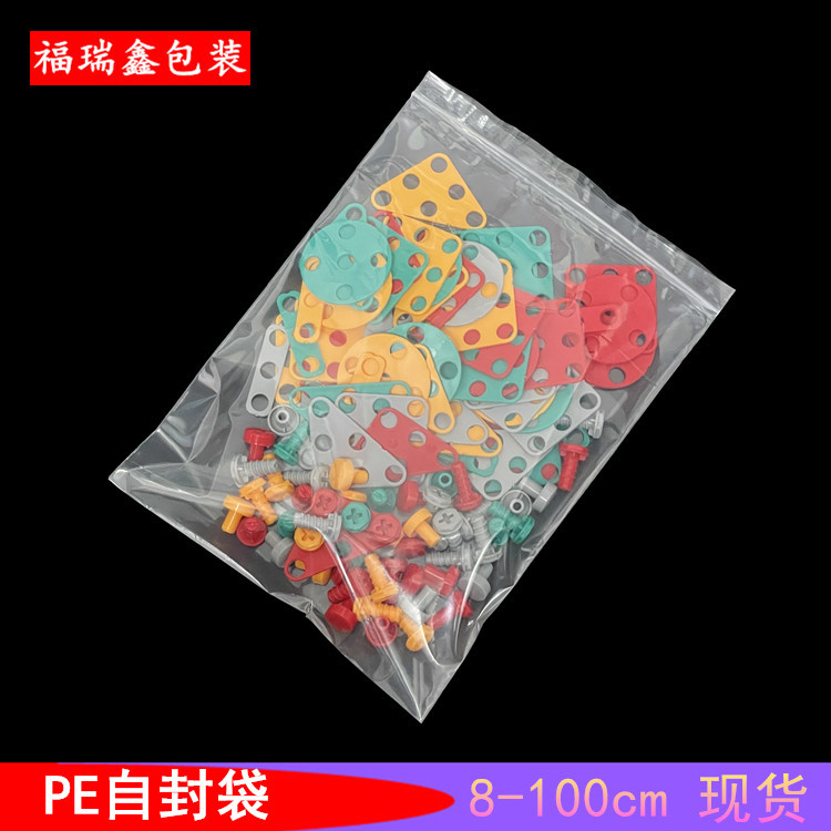 大号PE自封袋加厚衣服被子收纳袋透明内置包装袋批发密封骨袋