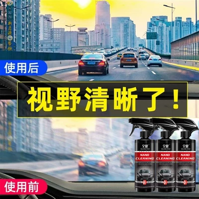 Quanyao Car Glass Oil Film Remover Glass agent