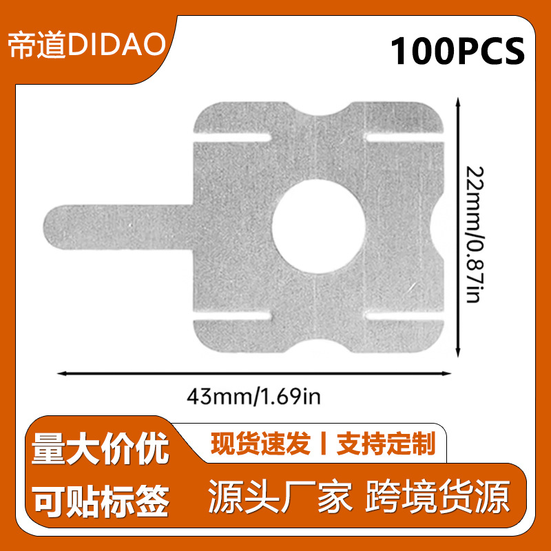电池连接片电动工具镀镍钢片牧田焊接片18650锂电池点焊100片一包