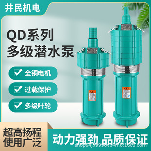 QD�༉��ˮ�ü���220V�ߓP��С��������ͽ���380V�r�ù��ˮ��