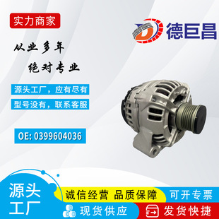 Suitable for Baic Car Alternator X55 Bj40 K00860010 0399604036 Fast Delivery