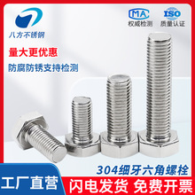 304�����������ݽz���P�������˨M6M8M10M12M14M16*1/1.25/1.5