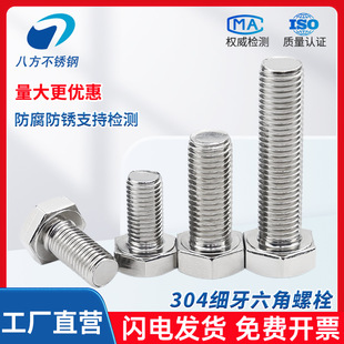 304�����������ݽz���P�������˨M6M8M10M12M14M16*1/1.25/1.5