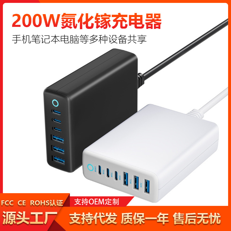 200 ワット窒化ガリウム携帯電話充電器 20V5A タブレットノートブックユニバーサルデスクトップ充電ヘッド急速充電ヘッド|undefined