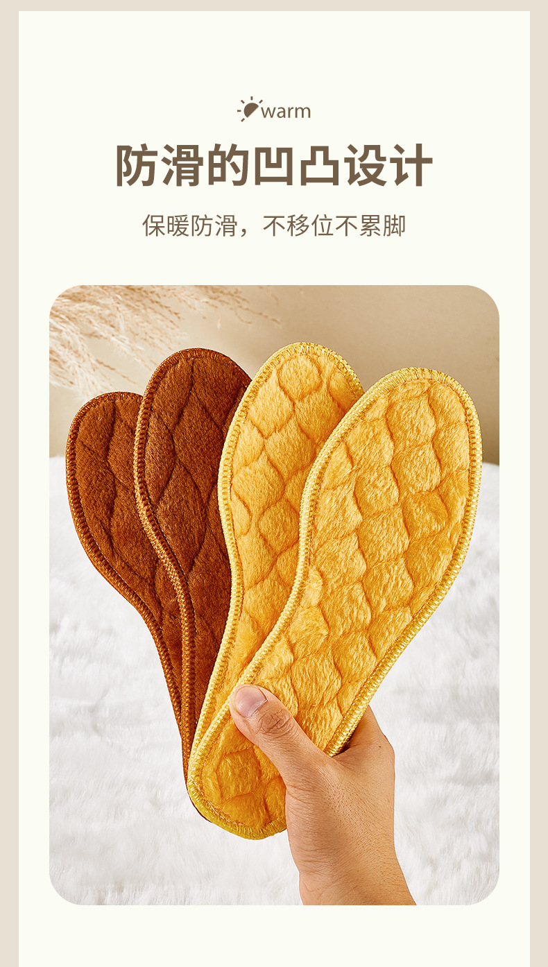 冬季毛绒鞋垫详情_07