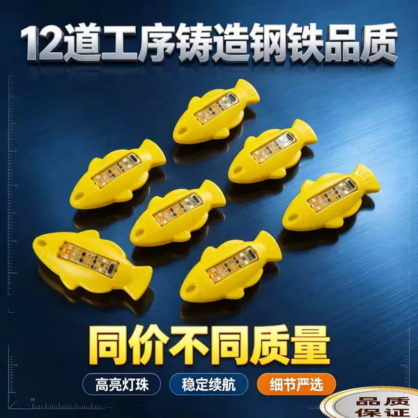 Visual high-light float for night fishing, ultra-bright in dark water, new model that doesn't startle fish, full-bright floating ball high-light fish finder