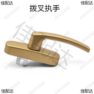 Broken bridge aluminum alloy inner casement inner opening inner inverted curtain wall door and window hardware accessories shift fork arc large handle window handle