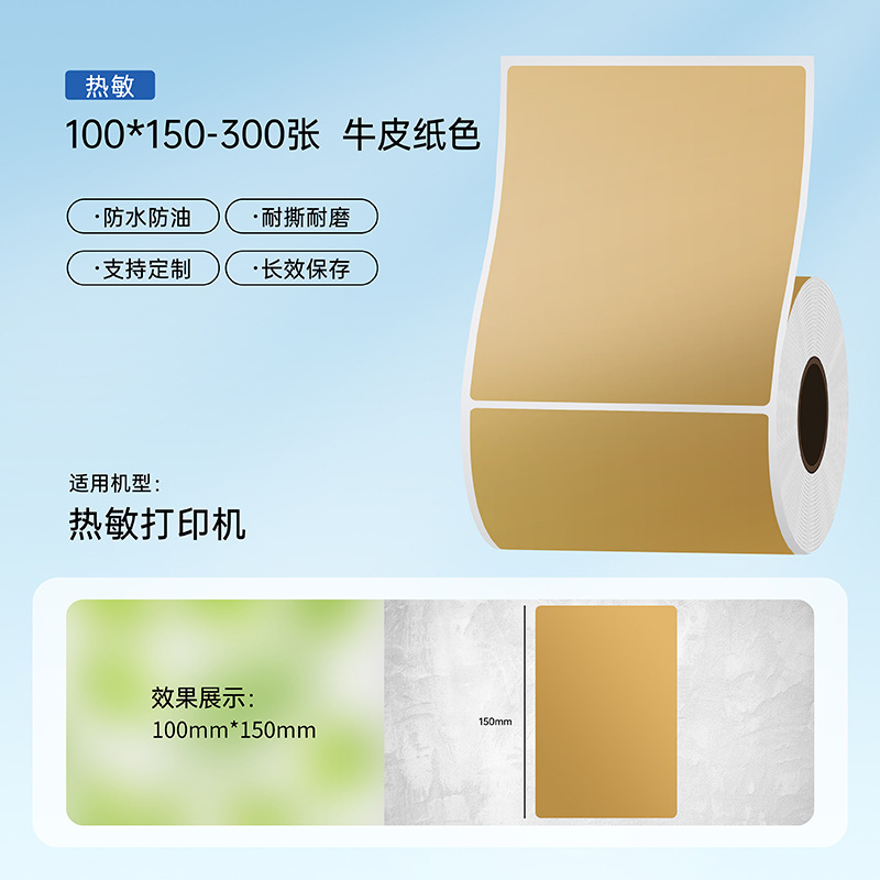 Papel de etiqueta térmica de color de cerezo personalizado tres etiquetas de código de barras adhesivas personalizadas etiquetas de papel kraft