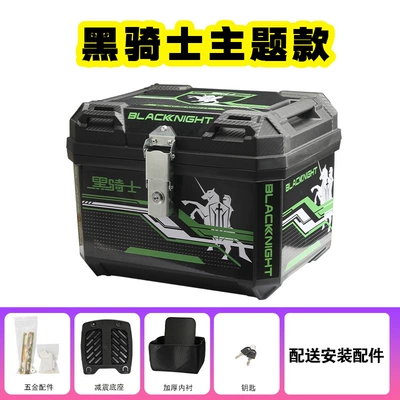 Electric car tail box Trunk Electric Vehicle Scooter - 45l-unicorn-knight-lining-base-black
