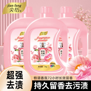 5kg Fragrance Master Home Laundry Detergent Authentic Official Flagship Store Long-Lasting Fragrance Men's Student Large Barrel