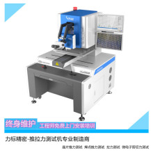 MINI面板多功能推拉力测试机PCB大尺寸推测试仪LED试验机焊点检测
