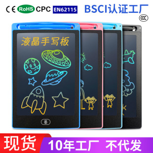 Children's drawing board can eliminate the LCD writing board color painting erasable small blackboard highlight handwriting electronic writing board