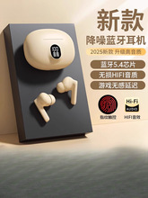 柏林之声蓝牙耳机2025新款超长续航大电量入耳式真无线降噪高批发