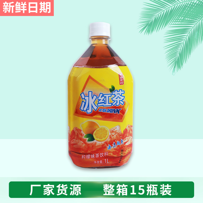 冰红茶