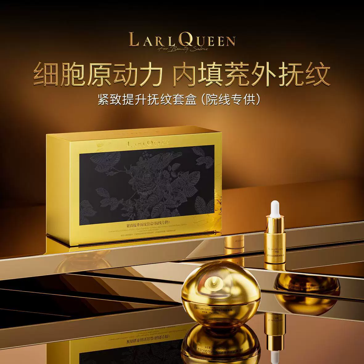 Queen Orchid White Cell Укрепляющий лифтинговый крем против морщин, заполняющий крем против морщин, эссенция, масло для глаз, осветляющий набор для салона красоты