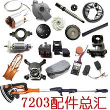 7203ĥ_7202ĥCͨëˢDm