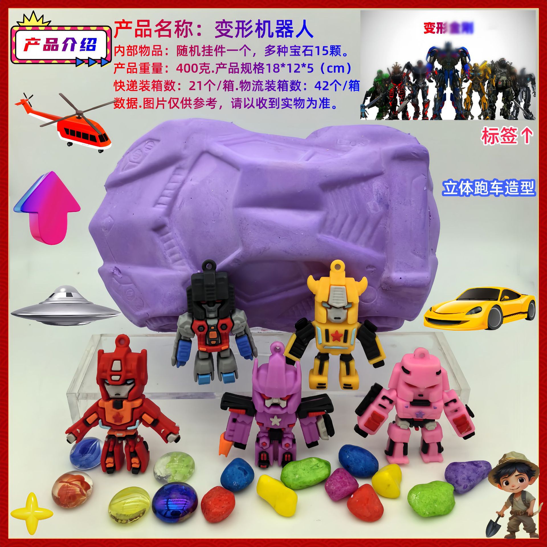 변신로봇 [도구 없음]