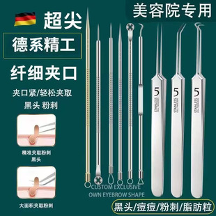 Stainless Steel Acne Needle Set No. 5 Acne Clip Cell Clip Acne Needle Blackhead Needle Acne Removal Tool 7-8 Piece Set