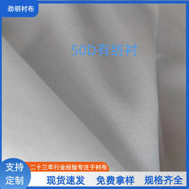 劲明衬布粘合衬150宽50D服装辅料可水洗可干洗有纺布衬